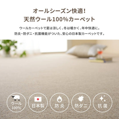 カーペット