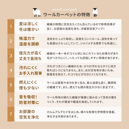 ラグカーペット3畳冬日本製絨毯防炎防ダニ抗菌江戸間オールシーズン冬用ウールホットカーペット床暖房国産無地長方形おしゃれラグマット年中軽量薄手ペットソファ北欧こたつ敷き布団こたつ暖かい涼しく敷き詰め冬用ラグ冬用カーペット