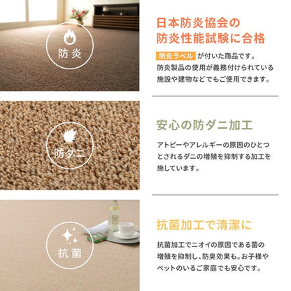 カーペット