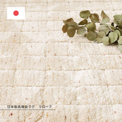 カーペットラグ国産2畳防ダニ夏シャギー厚手防臭抗菌夏用おしゃれ床暖房ホットカーペットシャギーラグ正方形日本製格子柄ふかふか年中夏冬兼用一人暮らしリビングセンターラグ子供韓国風