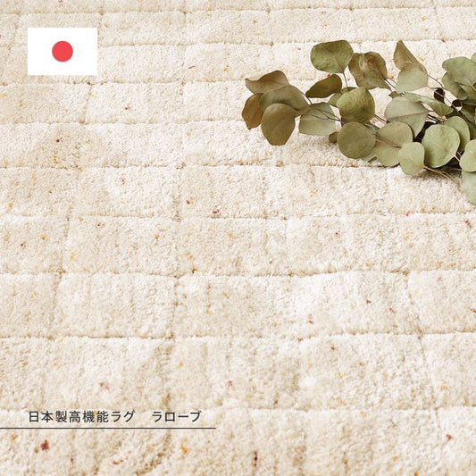 カーペットラグ国産2畳防ダニ夏シャギー厚手防臭抗菌夏用おしゃれ床暖房ホットカーペットシャギーラグ正方形日本製格子柄ふかふか年中夏冬兼用一人暮らしリビングセンターラグ子供韓国風