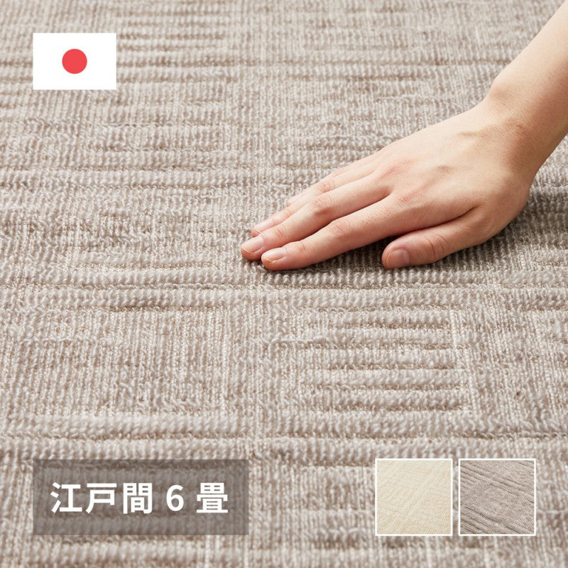カーペット