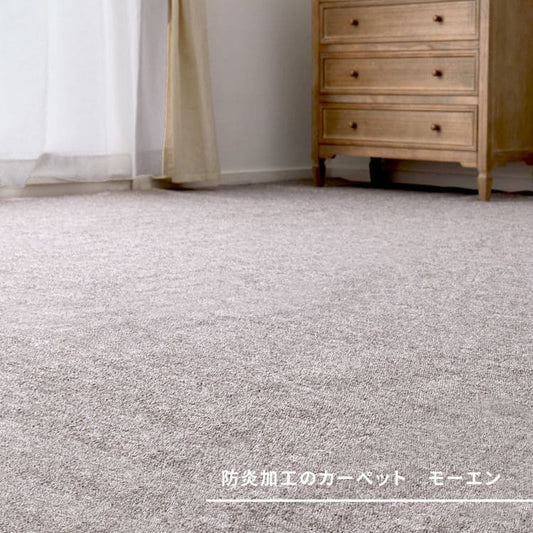 カーペットラグカット国産4畳半江戸間日本製防炎夏ペット無地夏用おしゃれ床暖房ホットカーペット正方形敷き詰め抗菌防臭毛足短い年中夏冬兼用一人暮らしリビングセンターラグ子供韓国風
