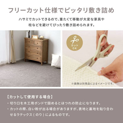 カーペットラグカット国産4畳半江戸間日本製防炎夏ペット無地夏用おしゃれ床暖房ホットカーペット正方形敷き詰め抗菌防臭毛足短い年中夏冬兼用一人暮らしリビングセンターラグ子供韓国風