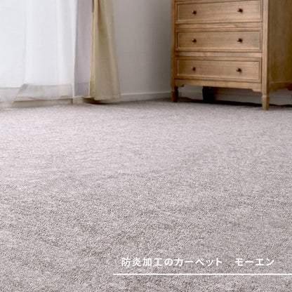 カーペットラグカット国産8畳江戸間日本製防炎夏ペット無地夏用おしゃれ床暖房ホットカーペット正方形敷き詰め抗菌防臭毛足短い年中夏冬兼用一人暮らしリビングセンターラグ子供韓国風