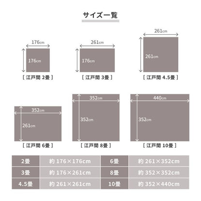 カーペットラグカット国産8畳江戸間日本製防炎夏ペット無地夏用おしゃれ床暖房ホットカーペット正方形敷き詰め抗菌防臭毛足短い年中夏冬兼用一人暮らしリビングセンターラグ子供韓国風