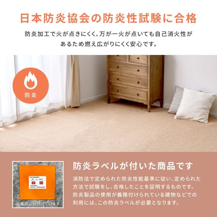 カーペットラグカット国産8畳江戸間日本製防炎夏ペット無地夏用おしゃれ床暖房ホットカーペット正方形敷き詰め抗菌防臭毛足短い年中夏冬兼用一人暮らしリビングセンターラグ子供韓国風