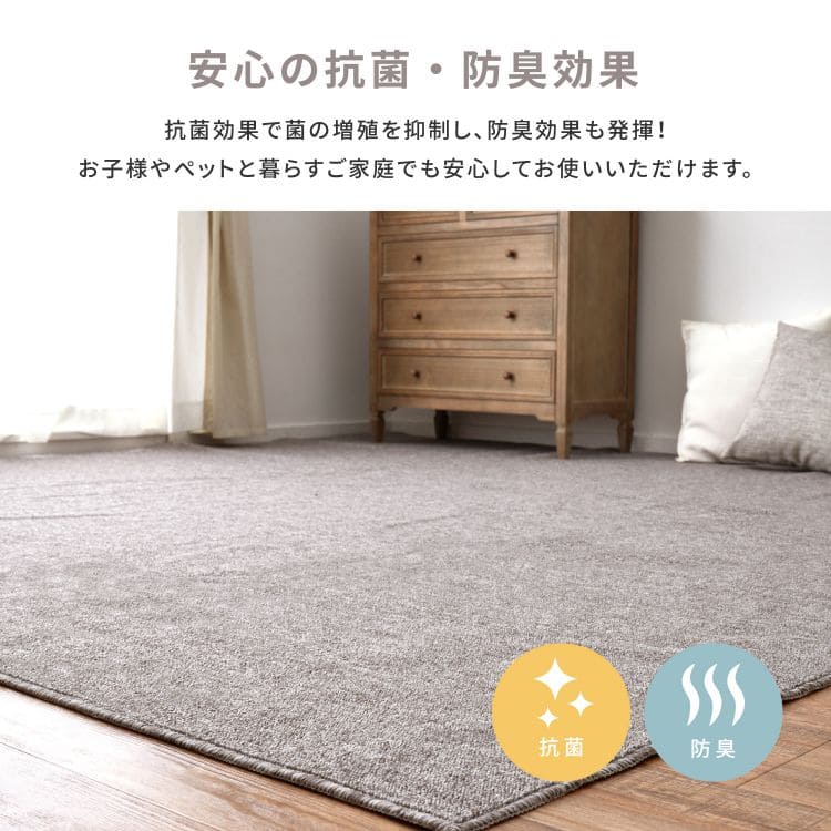 カーペットラグカット国産8畳江戸間日本製防炎夏ペット無地夏用おしゃれ床暖房ホットカーペット正方形敷き詰め抗菌防臭毛足短い年中夏冬兼用一人暮らしリビングセンターラグ子供韓国風