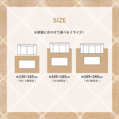 カーペットラグ国産防ダニ3畳夏ベニワレン防臭抗菌厚手夏用おしゃれ床暖房ホットカーペットラグマット長方形日本製ふかふかルンバ年中夏冬兼用一人暮らしリビングセンターラグ子供韓国風