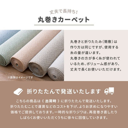 ラグカーペット冬江戸間8畳防音防ダニ正方形丸巻きペット日本製厚手ホットカーペット床暖房冬用毛足短い国産抗菌防臭子供部屋おしゃれオールシーズンリビング一人暮らし年中夏冬兼用格安お洒落