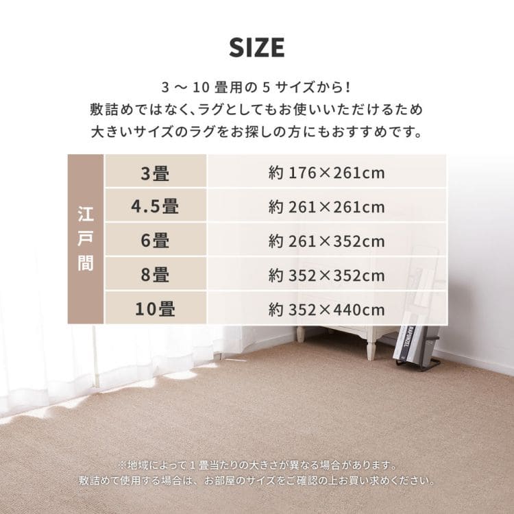 ラグカーペット冬江戸間10畳防音防ダニ長方形丸巻きペット日本製厚手ホットカーペット床暖房冬用毛足短い国産抗菌防臭子供部屋おしゃれオールシーズンリビング一人暮らし年中夏冬兼用格安お洒落