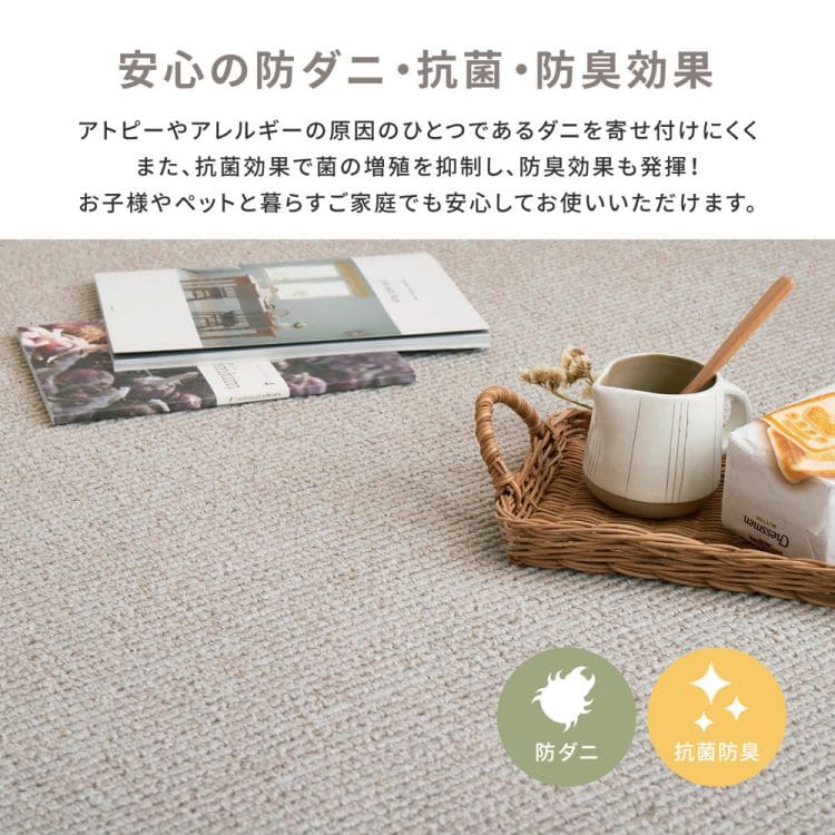 ラグカーペット冬江戸間10畳防音防ダニ長方形丸巻きペット日本製厚手ホットカーペット床暖房冬用毛足短い国産抗菌防臭子供部屋おしゃれオールシーズンリビング一人暮らし年中夏冬兼用格安お洒落