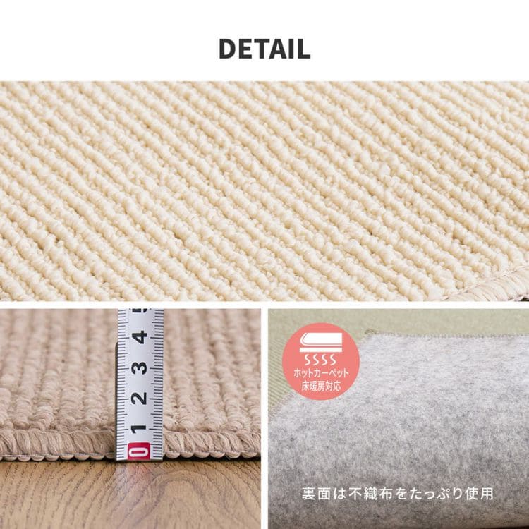 ラグカーペット冬江戸間10畳防音防ダニ長方形丸巻きペット日本製厚手ホットカーペット床暖房冬用毛足短い国産抗菌防臭子供部屋おしゃれオールシーズンリビング一人暮らし年中夏冬兼用格安お洒落