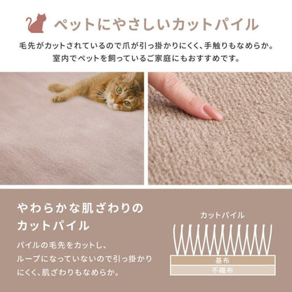ラグカーペット冬江戸間8畳正方形丸巻きペット犬猫滑らない日本製ホットカーペット対応床暖房冬用毛足短いパイル国産抗菌防臭薄手おしゃれ敷き詰めマンションラグマット絨毯オールシーズン冬用ラグ冬用カーペットじゅうたん激安安い
