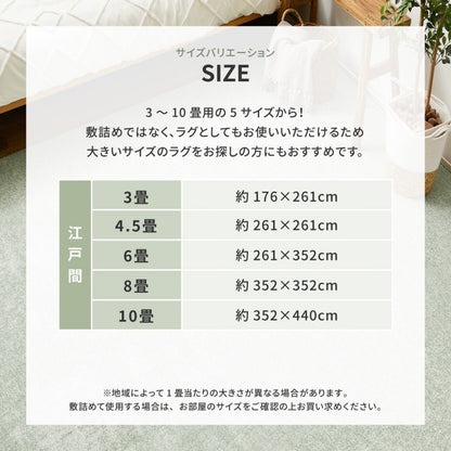 カーペット