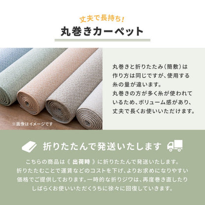 カーペット