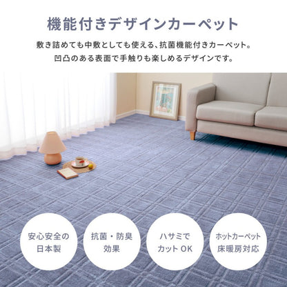 カーペット