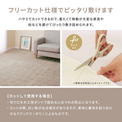 カーペット