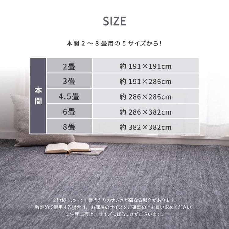 ラグカーペット冬本間3畳長方形カット日本製ホットカーペット床暖房無地冬用毛足短い国産軽量パイル薄手ペット子供部屋おしゃれオールシーズンリビング一人暮らし年中夏冬兼用格安お洒落