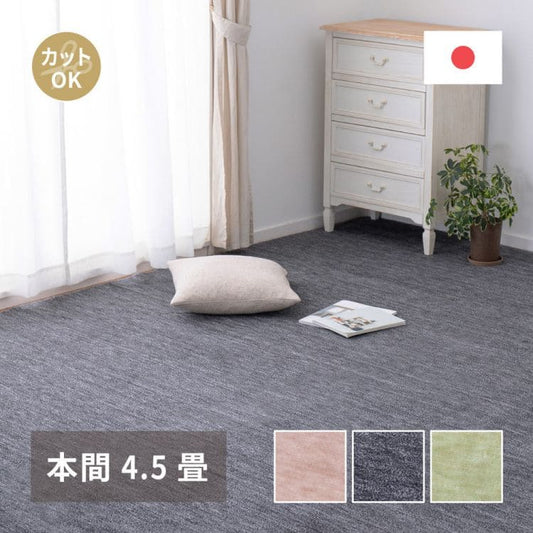 ラグカーペット冬本間4畳半正方形カット日本製ホットカーペット床暖房無地冬用毛足短い国産軽量パイル薄手ペット子供部屋おしゃれオールシーズンリビング一人暮らし年中夏冬兼用格安お洒落