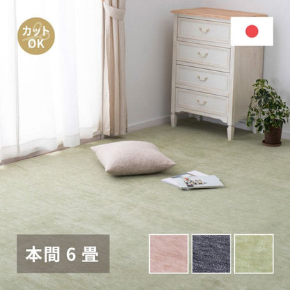 ラグカーペット冬本間6畳長方形カット日本製ホットカーペット床暖房無地冬用毛足短い国産軽量パイル薄手ペット子供部屋おしゃれオールシーズンリビング一人暮らし年中夏冬兼用格安お洒落