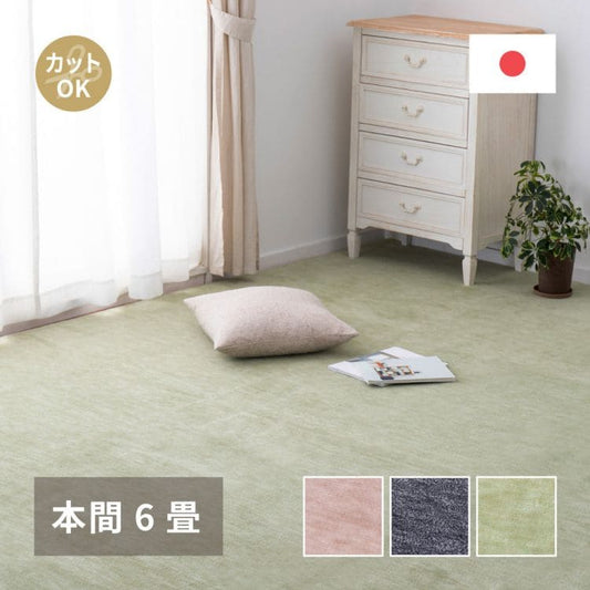 ラグカーペット冬本間6畳長方形カット日本製ホットカーペット床暖房無地冬用毛足短い国産軽量パイル薄手ペット子供部屋おしゃれオールシーズンリビング一人暮らし年中夏冬兼用格安お洒落