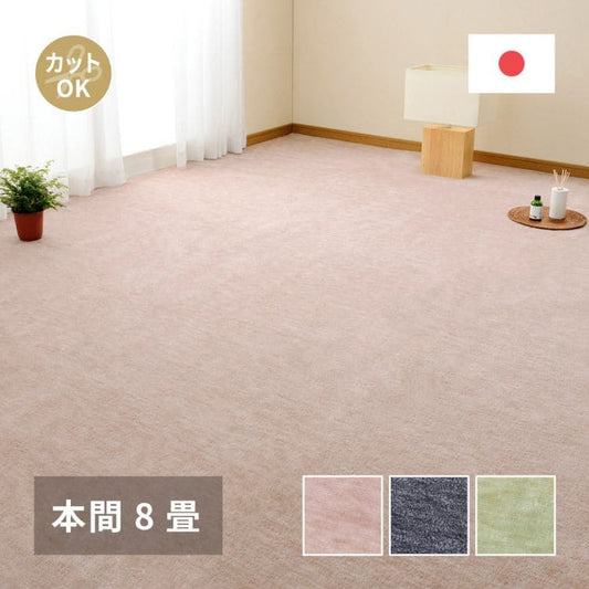 ラグカーペット冬本間8畳正方形カット日本製ホットカーペット床暖房無地冬用毛足短い国産軽量パイル薄手ペット子供部屋おしゃれオールシーズンリビング一人暮らし年中夏冬兼用格安お洒落