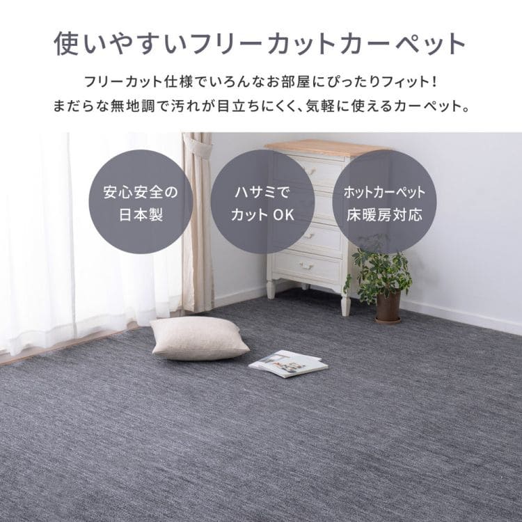 ラグカーペット冬本間8畳正方形カット日本製ホットカーペット床暖房無地冬用毛足短い国産軽量パイル薄手ペット子供部屋おしゃれオールシーズンリビング一人暮らし年中夏冬兼用格安お洒落