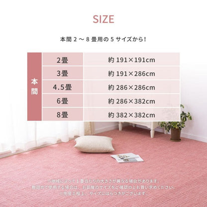 ラグカーペット冬本間2畳正方形日本製ホットカーペット床暖房無地冬用毛足短い国産軽量パイル薄手ペット子供部屋おしゃれふかふかオールシーズンリビング一人暮らし年中夏冬兼用格安お洒落
