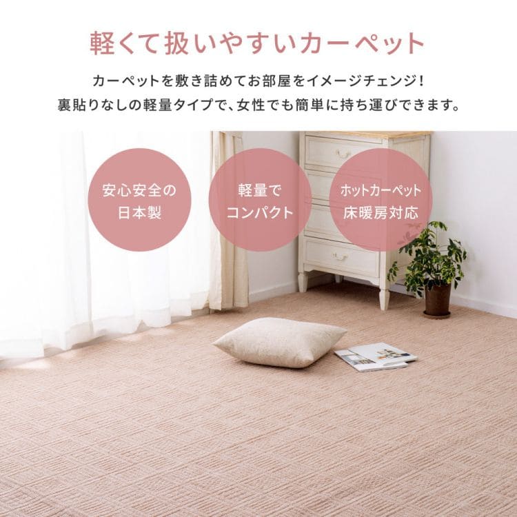 ラグカーペット冬本間4畳半正方形日本製ホットカーペット床暖房無地冬用毛足短い国産軽量パイル薄手ペット子供部屋おしゃれふかふかオールシーズンリビング一人暮らし年中夏冬兼用格安お洒落