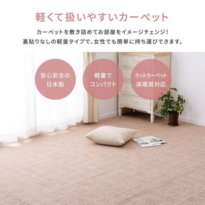 ラグカーペット冬本間6畳長方形日本製ホットカーペット床暖房無地冬用毛足短い国産軽量パイル薄手ペット子供部屋おしゃれふかふかオールシーズンリビング一人暮らし年中夏冬兼用格安お洒落