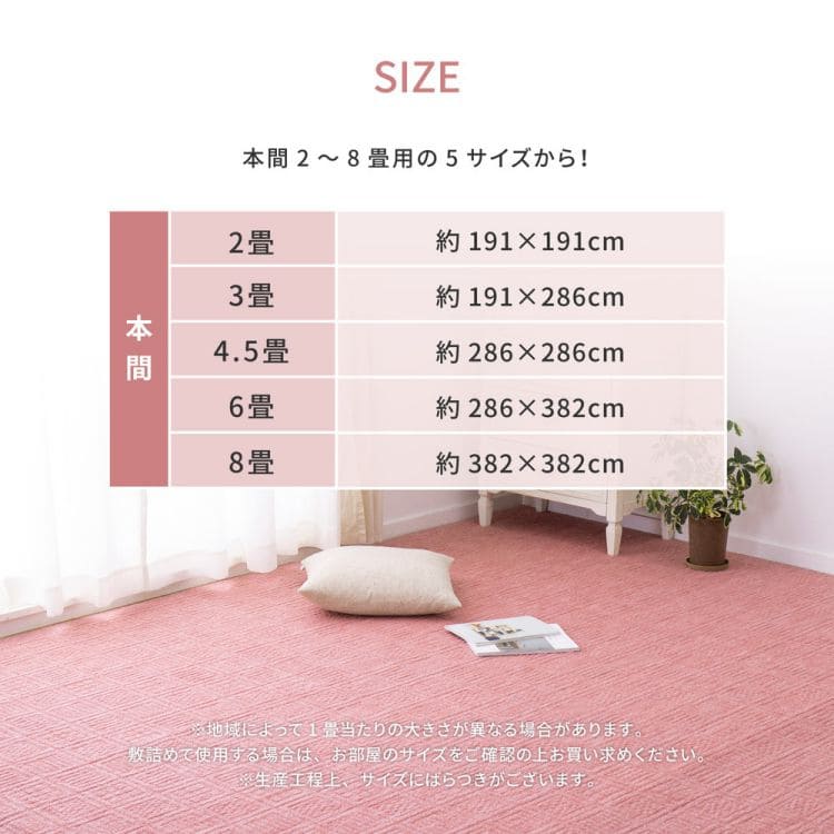 ラグカーペット冬本間8畳正方形日本製ホットカーペット床暖房無地冬用毛足短い国産軽量パイル薄手ペット子供部屋おしゃれふかふかオールシーズンリビング一人暮らし年中夏冬兼用格安お洒落