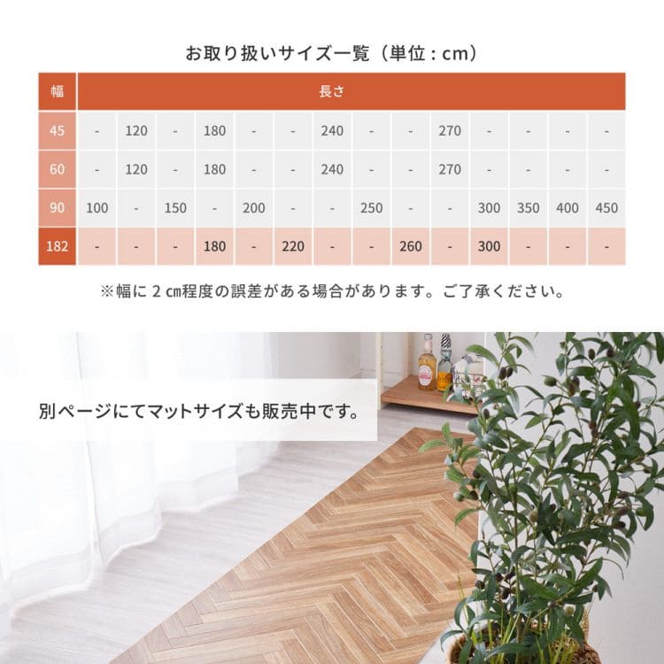 クッションフロアペット賃貸木目土足大理石タイル柄防水3畳マットカットキッチン床暖房抗菌防音防炎防カビビニルdiyダイニングリビングテラコッタヘリンボーン木目石目丈夫おしゃれ犬猫子供