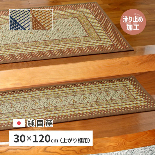 玄関マット
