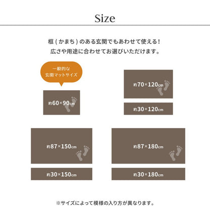 玄関マット大きめ室内上がり框30120開運い草上がりかまち框抗カビ消臭防臭抗菌国産風水滑り止めラグ30×120ロング細長い日本製いぐさ北欧玄関マット大きいおしゃれ屋内大判北西東南かわいいエントランスマット涼しいい草マット