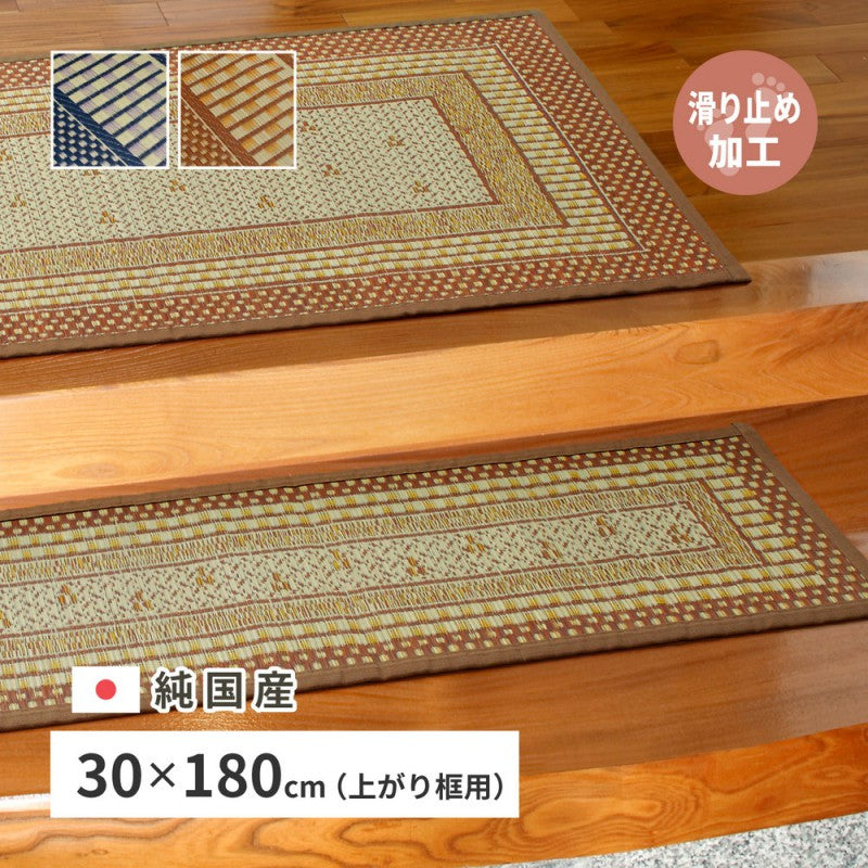 玄関マット