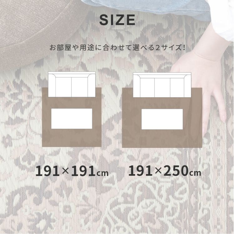 い草ラグ