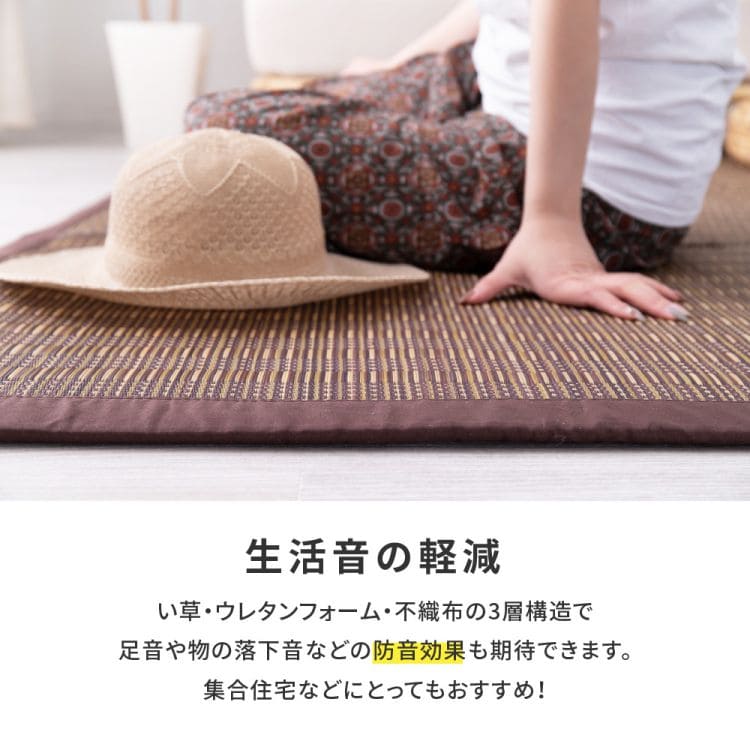 い草ラグ