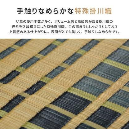 い草ラグカーペットいぐさ3畳国産裏貼りい草カーペットラグ夏用い草日本製和畳おしゃれ抗菌防臭ござ夏長方形床暖房高級滑り止め