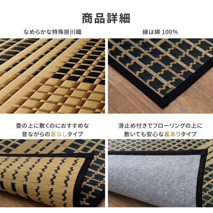 い草ラグカーペットいぐさ3畳国産裏貼りい草カーペットラグ夏用い草日本製和畳おしゃれ抗菌防臭ござ夏長方形床暖房高級滑り止め
