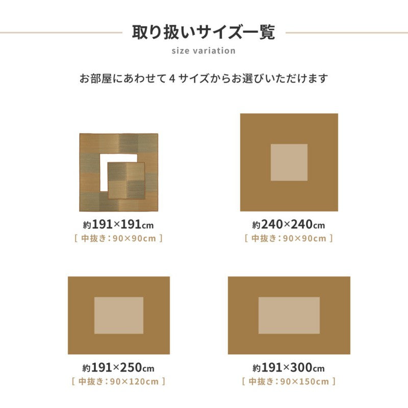 掘りごたつラグ敷き布団正方形カーペット掘りごたつ用夏用い草2畳い草カーペットい草ラグ抗カビ消臭抗菌防臭大判絨毯夏こたつ敷布団掘りごたつ用カーペットおしゃれいぐさラグマットオールシーズン191×191天然素材夏用ラグ夏用カーペット