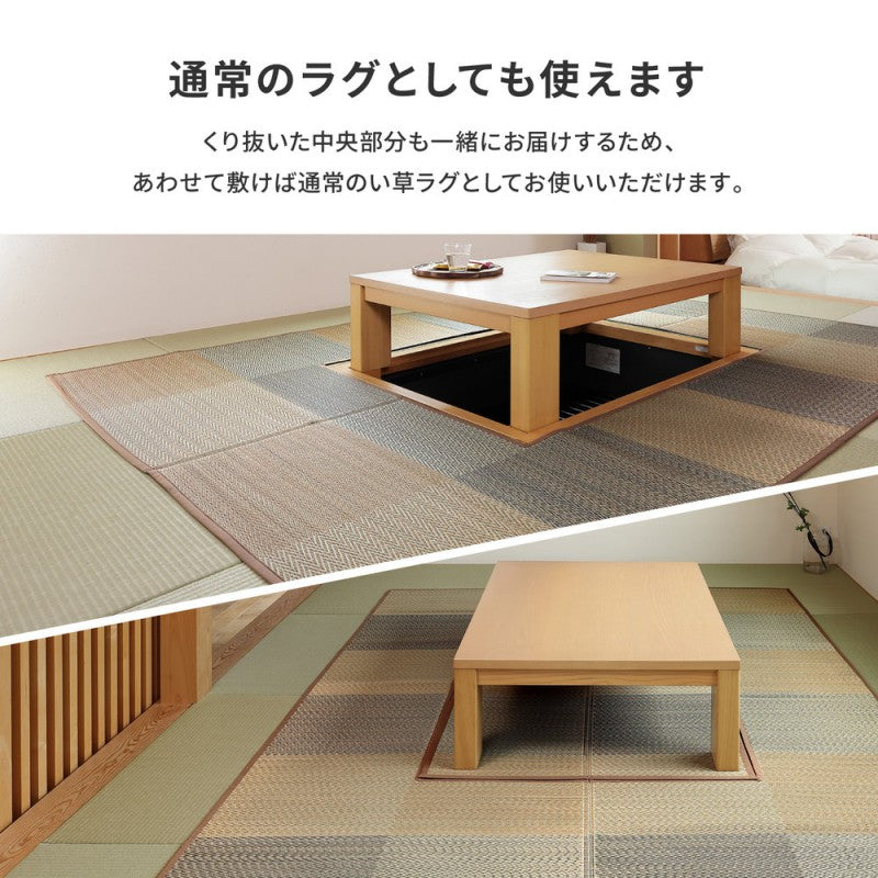 掘りごたつラグ敷き布団正方形カーペット掘りごたつ用夏用い草2畳い草カーペットい草ラグ抗カビ消臭抗菌防臭大判絨毯夏こたつ敷布団掘りごたつ用カーペットおしゃれいぐさラグマットオールシーズン240×240天然素材夏用ラグ夏用カーペット