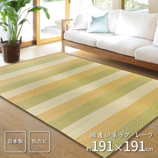 い草ラグラグいぐさ2畳国産ボーダー裏貼りい草カーペット夏用い草カーペット日本製モダン和畳おしゃれ抗菌防臭ござ夏正方形ずれない