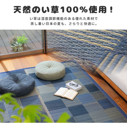 い草ラグカーペットいぐさ3畳撥水デニム裏貼りペットい草カーペットラグ夏用い草和畳おしゃれ抗菌防臭ござ夏長方形天然素材床暖房