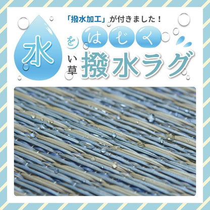 い草ラグカーペットいぐさ3畳撥水デニム裏貼りペットい草カーペットラグ夏用い草和畳おしゃれ抗菌防臭ござ夏長方形天然素材床暖房