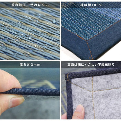 い草ラグカーペットいぐさ1.5畳撥水デニム裏貼りペットい草カーペットラグ夏用い草和畳おしゃれ抗菌防臭ござ夏長方形天然素材床暖房