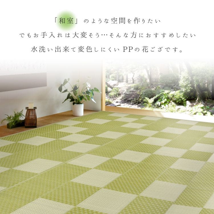 草風カーペット