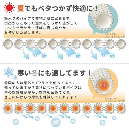 草風カーペット