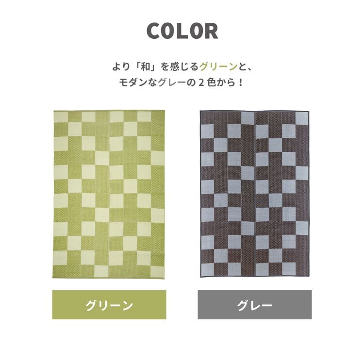 草風カーペット