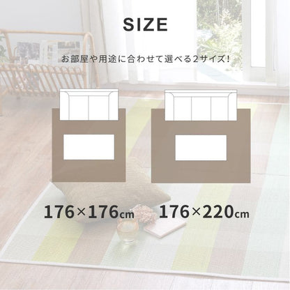 い草ラグ
